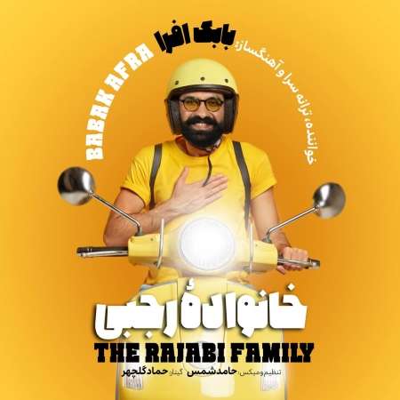 Babak Afra – Khanevadeh Rajabi